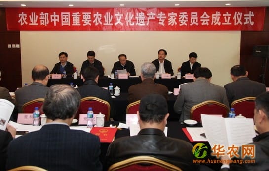 中国重要农业文化遗产专家委员会在京成立