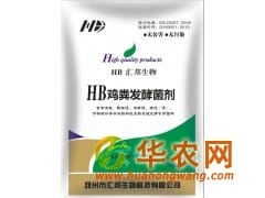 邓州汇邦生物鸡粪发酵剂专业技术厂家