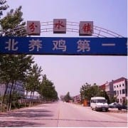 湖北省垄上畜禽养殖专业合作社