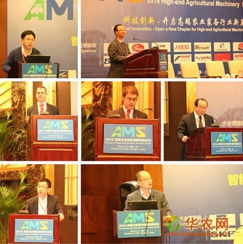 AMS第四届高端农业装备论坛助推产业升级，打造现代农业4.0模式