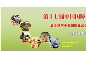 2021年北京速冻食品展览会