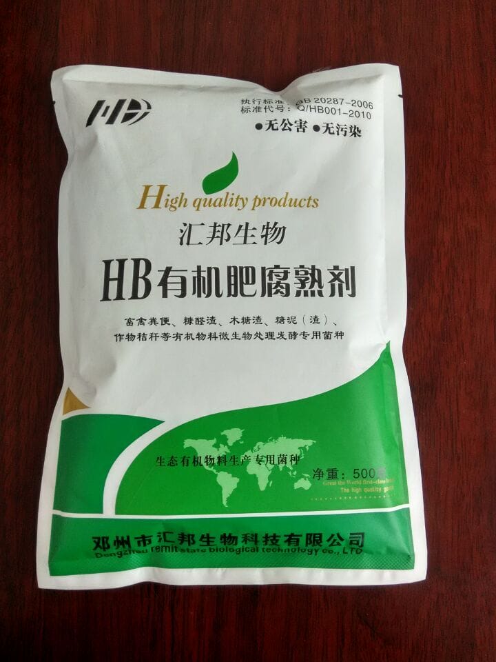 农业废弃物下脚料怎么可以制作成有机肥，汇邦生物有机肥发酵剂