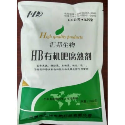 汇邦生物有机肥腐熟剂适用发酵对象